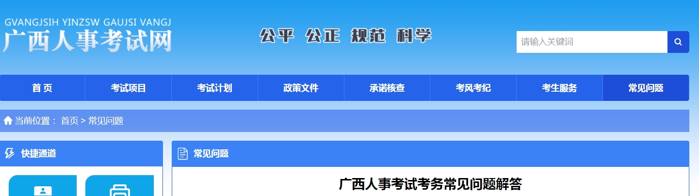 2024下半年广西系统规划与管理师成绩复查时间及流程