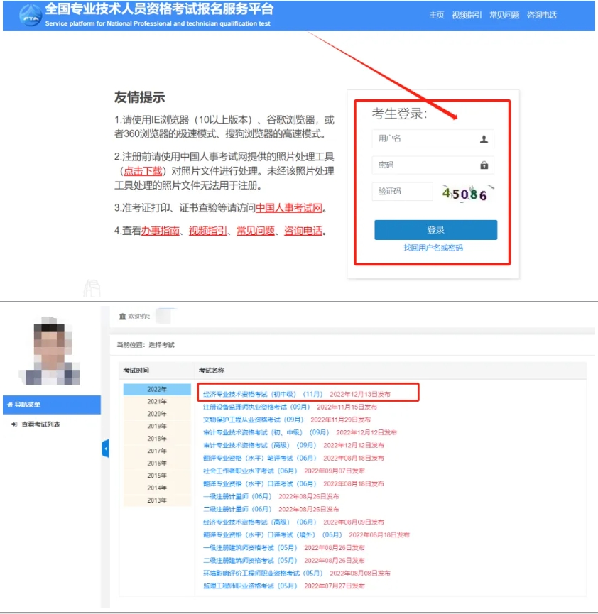 2024年中级经济师考试成绩在哪天开通？一般是几点呢？上午还是下午？