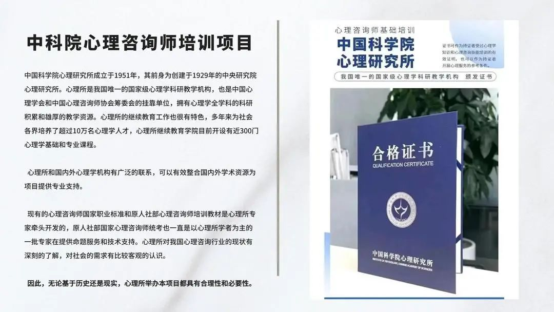 哪个机构颁发的心理咨询师证书含金量较高？2024年考证要求及流程公布