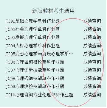 别被套路！2024年11月心理咨询师报名入口持续开通中