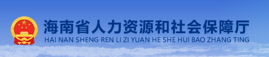 2024年海南社会工作者考试成绩合格人员公示