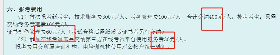 考证须知：2024上半年心理咨询师报考方式及费用