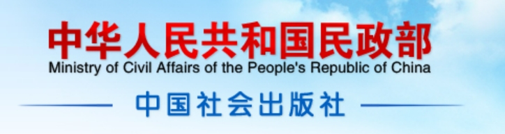 2024社工考试教材于2月19日上市