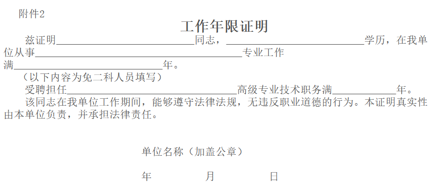 陕西人事考试网：2023年陕西执业药师考试报名公告