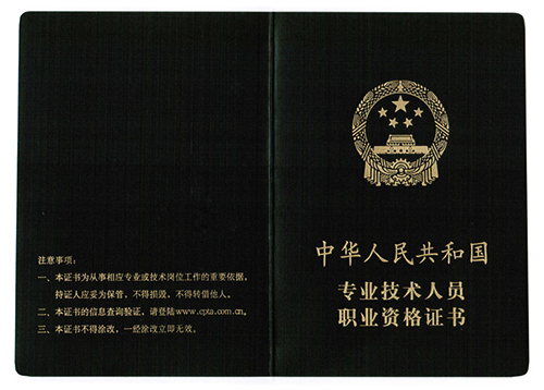 软考高级证书-未来十大紧缺的证书！高考完的你确定不来了解一下吗？