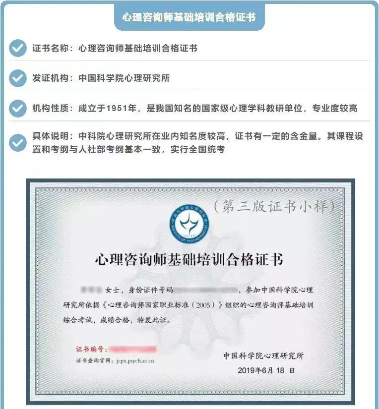 哪个部门颁发的心理咨询师证书含金量较高？