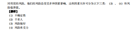 2023上半年软考中级系统集成项目管理工程师真题-应用技术（试题一-试题四）