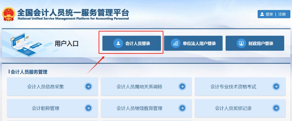 2024年浙江中级会计职称准考证打印官网已开通，最好9月6日前打印