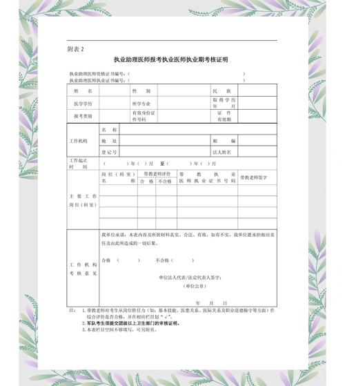 15临床助理医师资格报名网_医师助理临床资格报名网站_医师助理临床资格报名网站官网