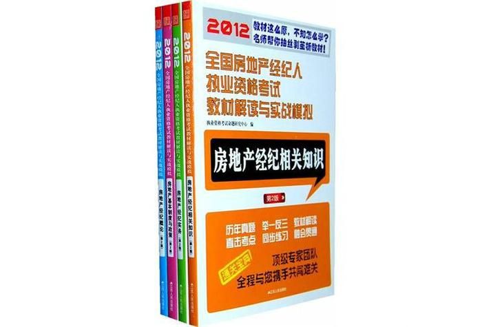 房地产经纪人协理从业资格证_房地产经纪人协理从业资格证书_房地产经纪人协理从业资格