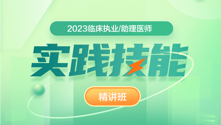 开始报名了!2023公卫执业医师资格报名资格_国家医学执业药师考试网