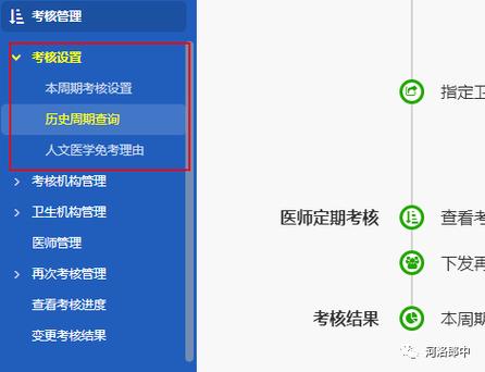 申请授予医师资格审核表_《申请授予医师资格审核表》_医师授予资格审核申请表怎么填