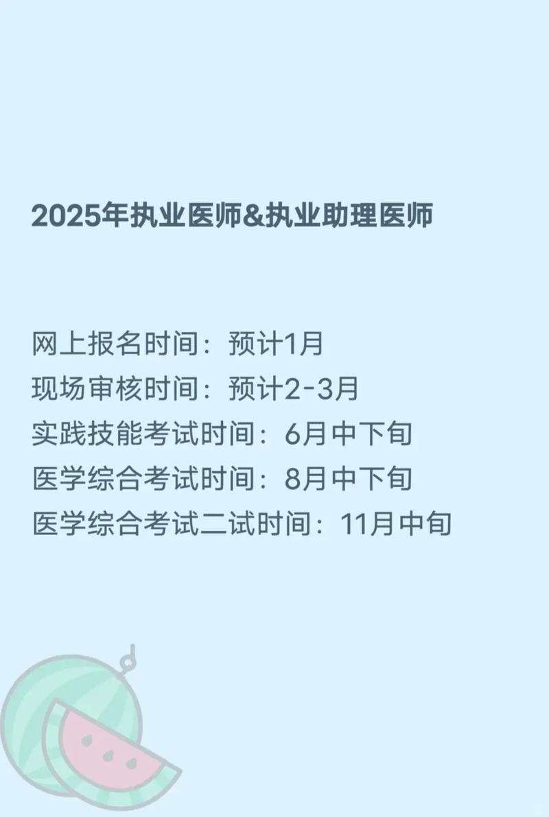 2025国家临床执业医师报名入口_2025国家临床执业医师报名入口_2025国家临床执业医师报名入口