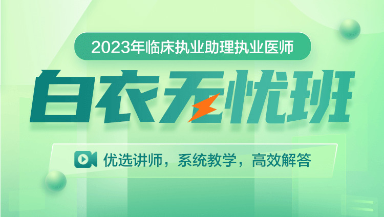 2月1日起报名!2023公卫执业医师资格报名_国家医学考试成绩查询