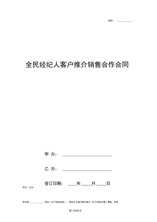 房地产全民经纪人是什么意思_房地产全民经纪人广告词_房地产全民经纪人方案