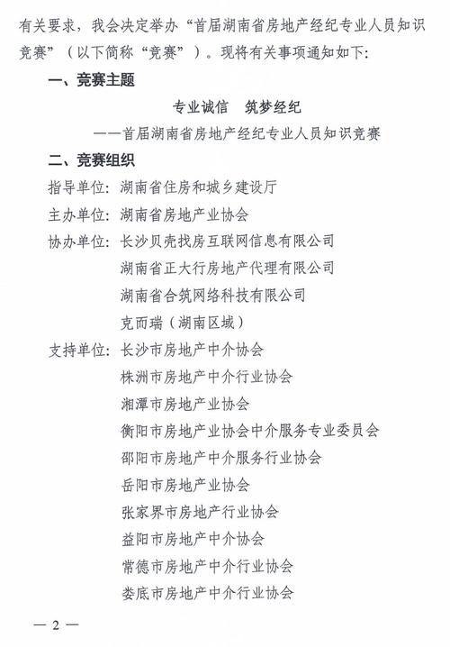 经纪取消房地产人员资格_房地产经纪人取消_房地产交易经纪人资格取消