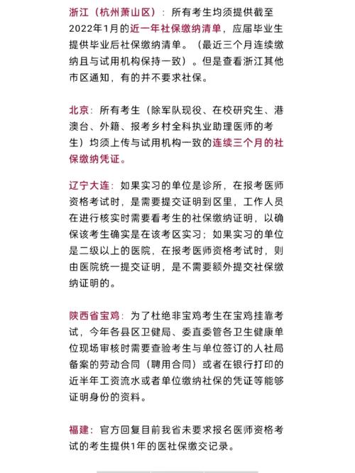 医师执业报名费全国一样吗_执业医师资格考试报名费_全国执业医师报名费