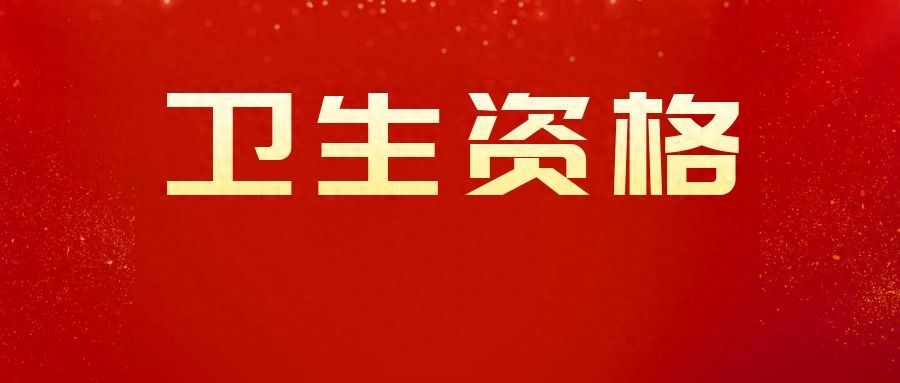 14年口腔医师资格分数线怎么查_口腔执业医师成绩已公布_14口腔医师考试分数查询入口