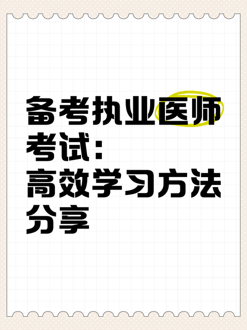 中西医执业医师课程_中西医执业医师辅导班_中西医执业医师资格考试培训班