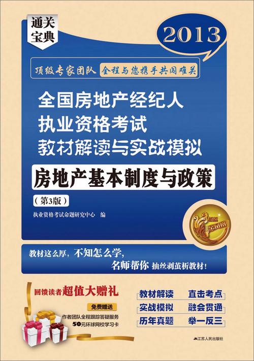 房产经纪人上岗证和资格证区别_经纪上岗证房地产人能考吗_房地产经纪人上岗证