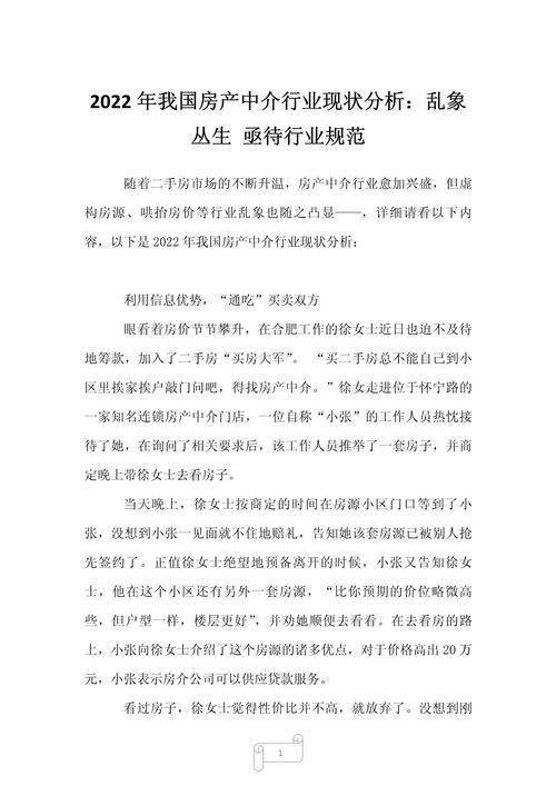 执业经纪房地产人才招聘_房地产经纪人执业_房地产执业经纪人报考条件