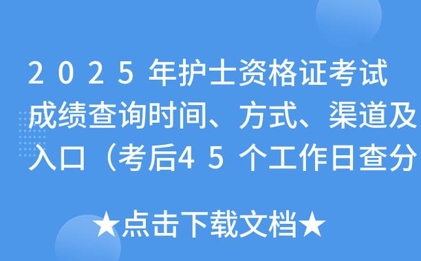 临床执业助理医师考试成绩查询_执业医师助理成绩_临床助理执业医师分何时查2025年