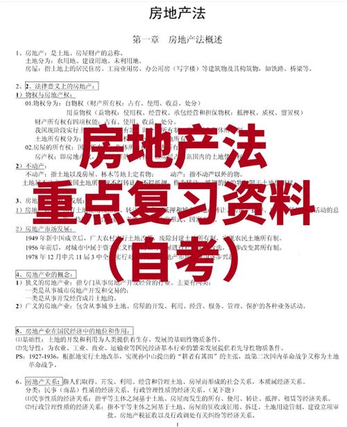 2025房地产经纪人考试_2021房地产经纪人资格考试_2020房地产经纪人考试时间