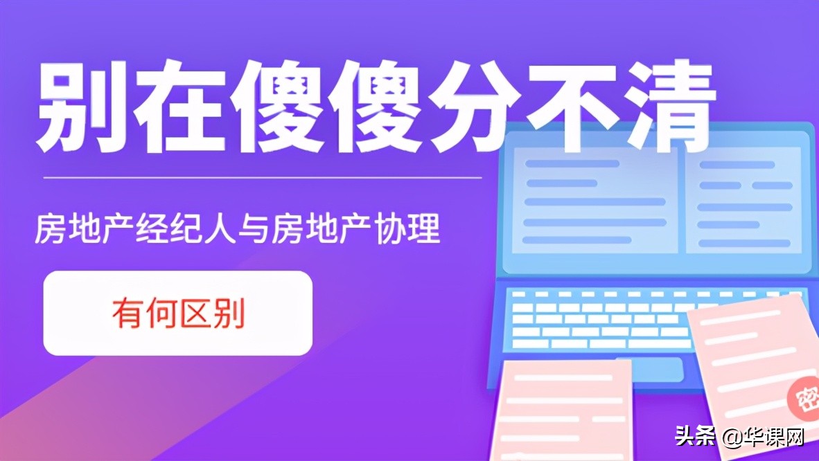 房地产经纪人协理从业资格证书_房地产经纪人协理从业资格证_房地产经纪人协理从业资格