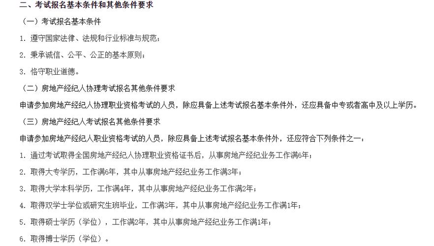 深圳房地产经纪行业协会_深圳房地产经纪协会电话_深圳房地产经纪人协会