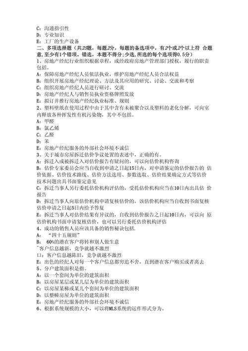 房地产经纪从业资格证_房地产经纪人协理从业资格考试_房地产经纪人协理从业资格证