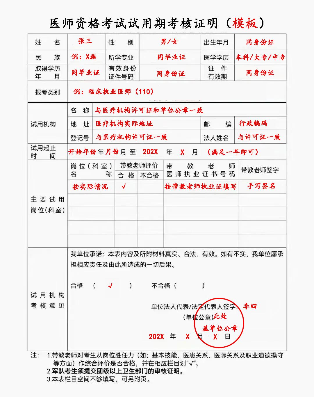 执业医师网络报名_医师执业报名网上2025报名_2025执业医师网上报名