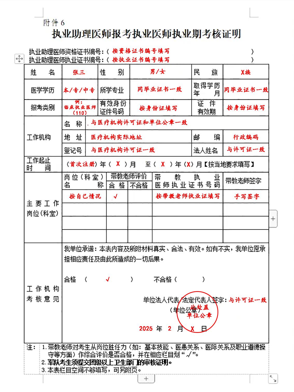 2025执业医师网上报名_执业医师网络报名_医师执业报名网上2025报名