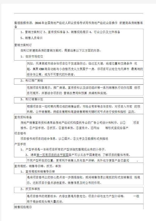 房产经纪考试科目试题_房地产经纪人考试考场_房地产经纪人考试科目