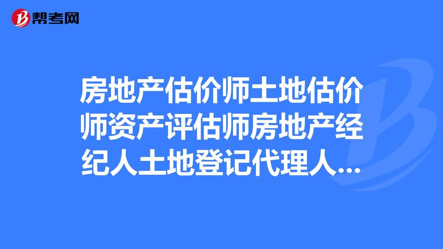 全国经纪人资格证挂靠_全国经纪人证挂靠多少钱_全国房地产经纪人证书挂靠