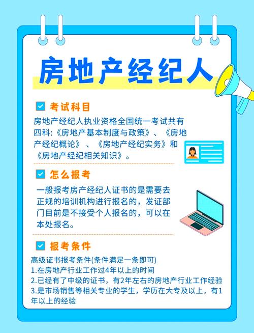 房地产经纪人协理证_经纪证房地产协理人是干嘛的_房地产经纪人协理证书样本