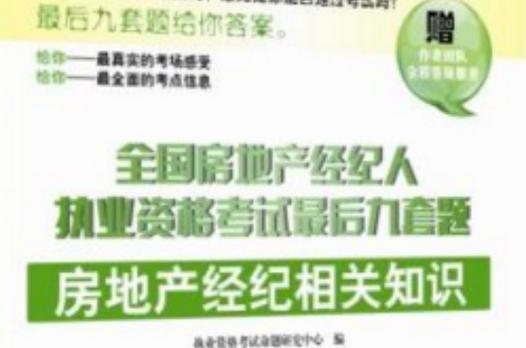 房地产经纪人协理报名时间_房地产经纪人协理报名时间_房地产经纪人协理报名条件