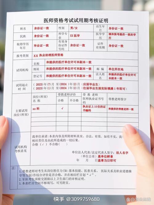 全国执业医师考试报名入口_医师执业报名全国网站查询_全国执业医师报名网