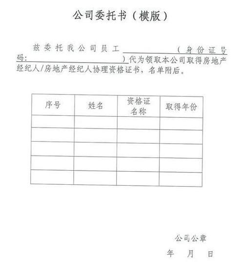 房地产经纪人协理注册证书_房地产经纪人协理初始登记_房地产经纪人协理注册