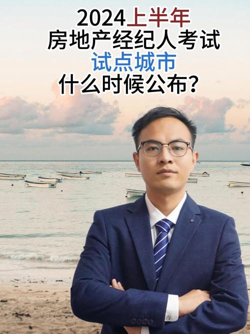 房地产经纪人上海2025年考试通过名单康洪涛_上海房地产经纪人行业协会_上海房地产经纪人考试网