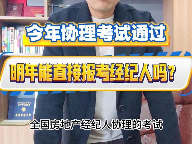 房地产经纪人协理考试好考吗_北京房地产经纪人协理考试_房地产经纪人协理考试地点