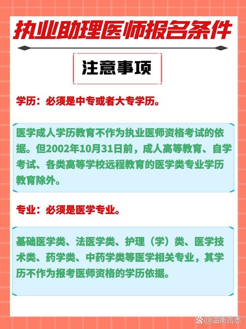 2021口腔执业医师考试报名_16口腔执业医师考试报名_医师口腔执业报名考试时间