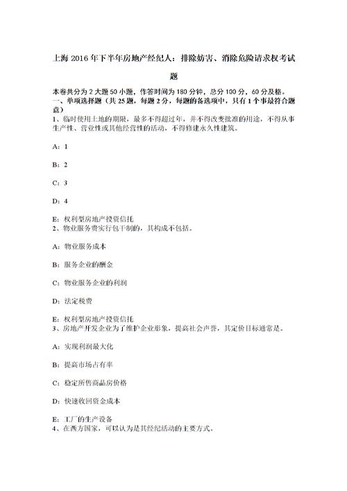 上海房产经纪人资格证_上海房地产经纪人证书出租_出租全国房地产经纪人证