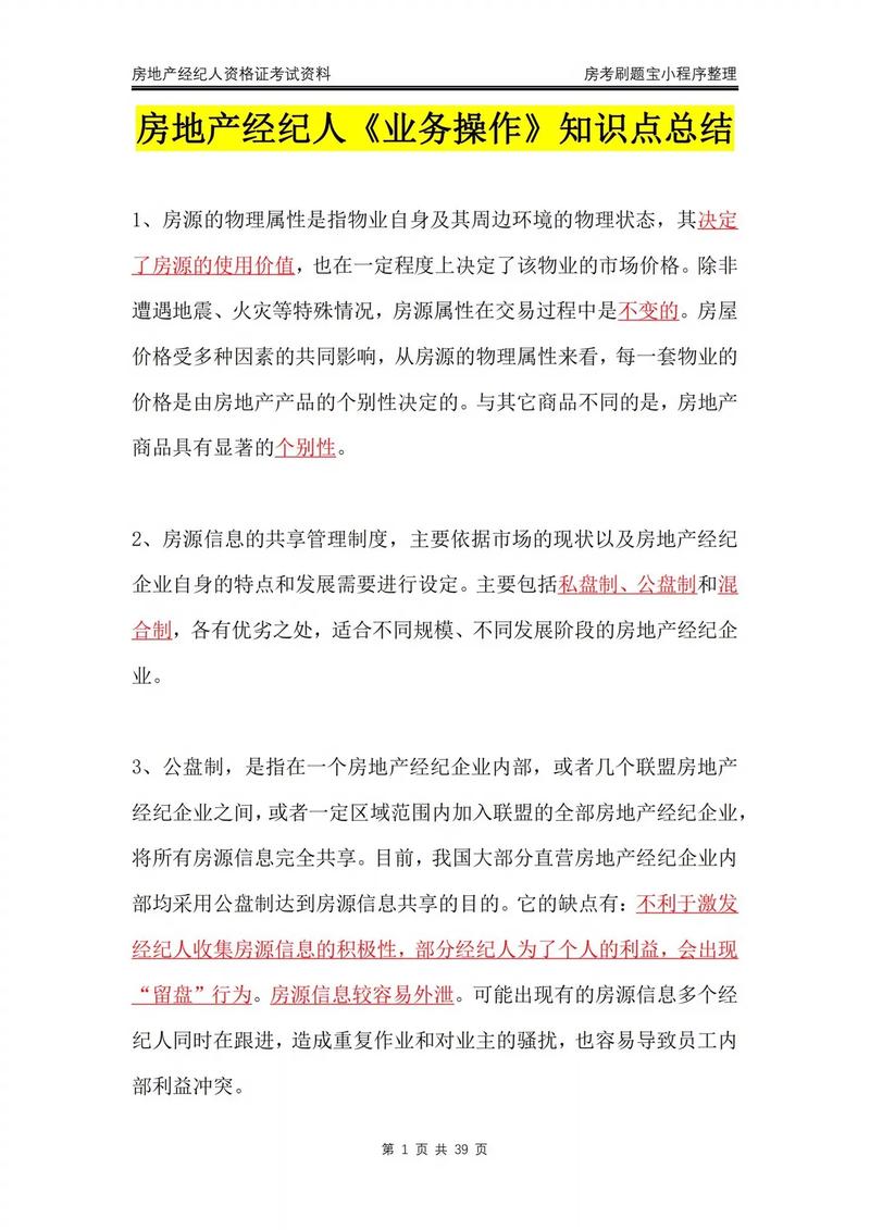 经纪资格房地产协理人是什么_房地产经纪人协理的资格证书_房地产经纪人协理资格