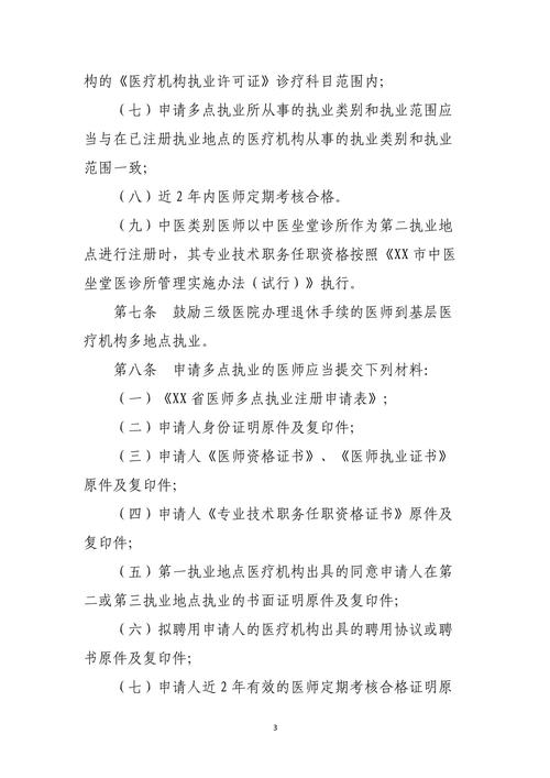 执业医师执业证书查询_执业医师证书查询入口_执业医师证书查询官网