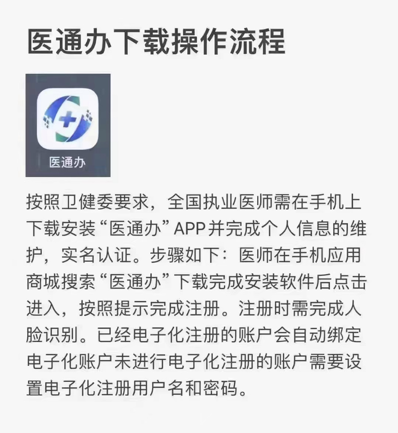 医师执业变更注册流程_医师执业变更注册申请表_执业医师 注册变更