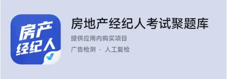 房地产全国经纪人资格证考试_房地产经纪人证考试内容_房地产经纪人资格证考卷