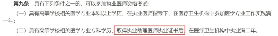 中西医助理医师考试_2025中西助理医师资格考试政策_中西医助理医师考试时间