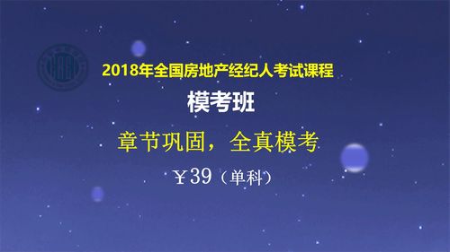 上海房地产经纪人考试报名时间_上海房地产经纪人考试_上海房地产经纪人考试地点