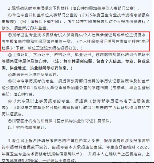 医师答案执业考试2025版_执业医答案2021_2025执业医师考试答案