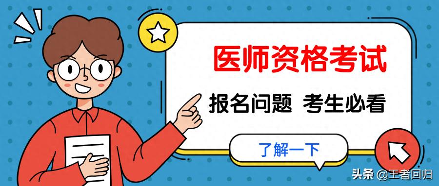 中西医助理医师考试时间_中西医助理医师考试_2025中西助理医师资格考试政策